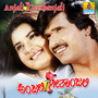 Anjali Geethanjali (Original Motion Picture Soundtrack)