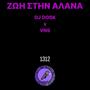 ZWH STHN ALANA (feat. VNS) [Explicit]