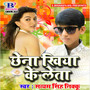 Chhena Khiya Ke Leta - Single