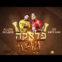 פלאקה Way (feat. Omri 69 Segal)