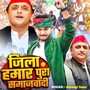 Jila Hamar Pura Samajwadi