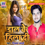 Dal Ke Hila Di - Single