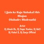 Ujjain Ke Raja Mahakal Shiv Bhajan (Mahadev Bholenath)