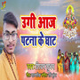 Ugi Aaj Patna Ke Ghat - Single