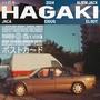 HAGAKI (ハガキ) [Explicit]