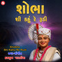 Shobha Shi Kahu Re Rudi - Single