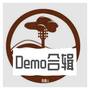 Demo合辑