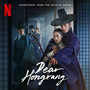 탄금 OST from the Netflix Series