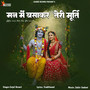 Man Mein Basa Kar Teri Murti