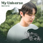 러브 인 블랙홀 OST Part.2 (Love in Blackhole OST Part.2)