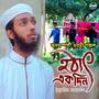 Hotath Ekdin