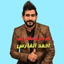 هم عمرك مخلص تعب