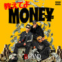 教えてよMONEY (Explicit)