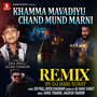 Khamma Mavadiyu Chand Mund Marni (Remix)