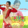 Bandhoi (Bihu Naam) - Single