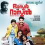 Bhaskar The Rascal