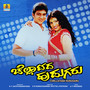 Chellatada Hudugaru (Original Motion Picture Soundtrack)