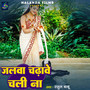 Jalba Chadhabe Chali Na