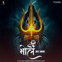 Bhole Mar Jau