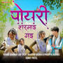Poyari Sharmay Gay