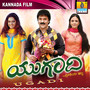 Ugadi (Original Motion Picture Soundtrack)