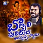 Bobbili Puli Meeda (From 