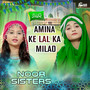 Amina Ke Lal Ka Milad