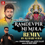 Ramdevpir Ni Mada (Remix)