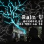 RAIN U