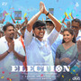 Election (Original Motion Picture Soundtrack)