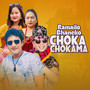 Ramailo Bhaneko Choka Chokama