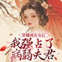 丑女如菊