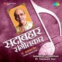 Sadabahar Sangeetkaar Pandit Yeshwant Deo