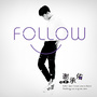 Follow