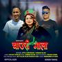 Chauri Parla Gala (feat. Jitu Lopchan/Dinesh Blon)