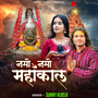 Namo Namo Mahakal