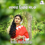 Amar Hiyar Majhe - Single