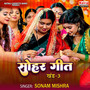 Sohar Geet Vol-3
