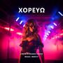 Xorevo (Explicit)