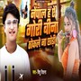 Nepal Ha Ye Gori Bina Thokale Na Chhodi