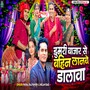 Dumari Bazar Se Bahin Lanbe Dalva