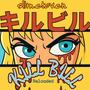 Kill Billl (Remastered) [Explicit]