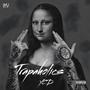 Trapaholics (Explicit)