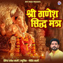 Shree Ganesh Siddh Mantra
