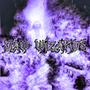 DAW WIZARDS (Explicit)
