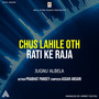 Chus Lahile Oth Rati Ke Raja