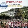 Israeli Folk Dances, Vol. 5