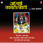 Aai Majhi Navsala Pavli