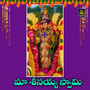 Maa Seenayya Swamy