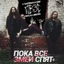 5 выстрелов в упор (Explicit)